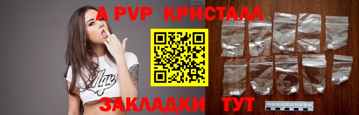 Alfa_PVP крисы CK  Вход с VPN  Альфа ПВП мука  A-PVP Crystall  Красногорск 