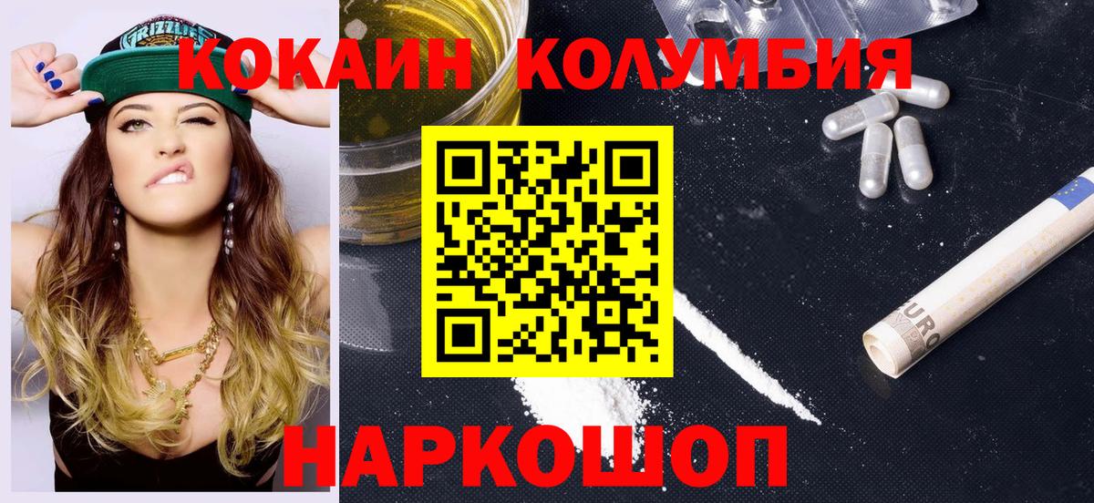Красногорск  КОКАИН VHQ  Вход с VPN  COCAIN  КОКАИН Перу 
