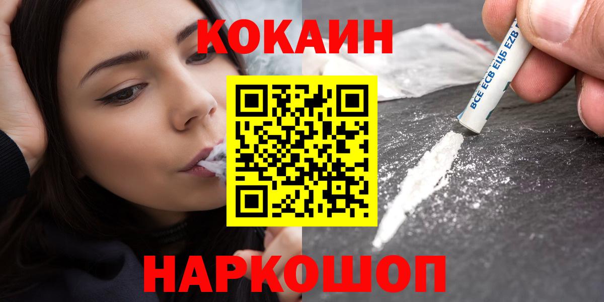 COCAIN 97% Красногорск