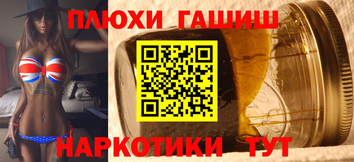 Гашиш VHQ Красногорск