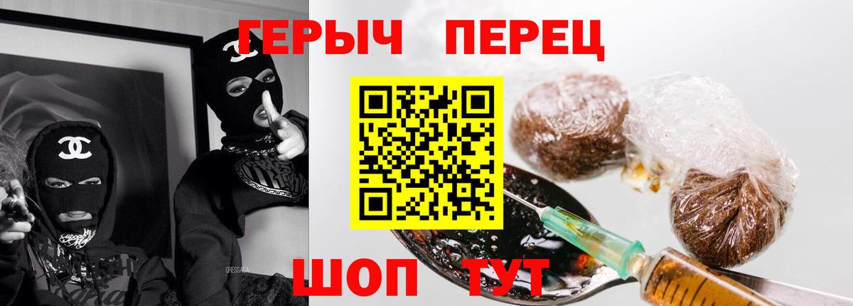 Героин афганец Красногорск