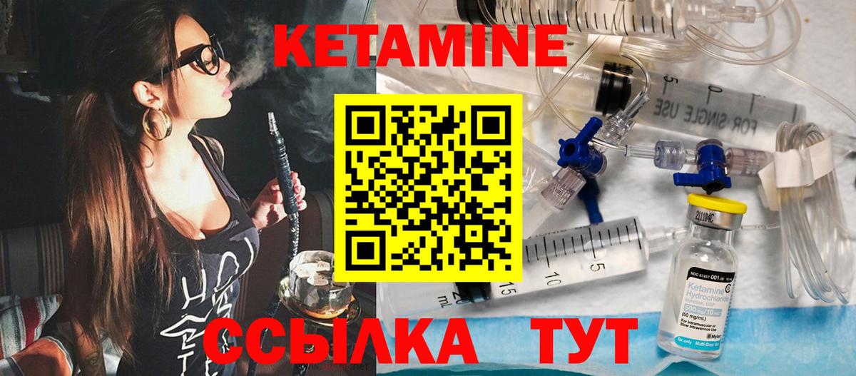 Кетамин VHQ Красногорск