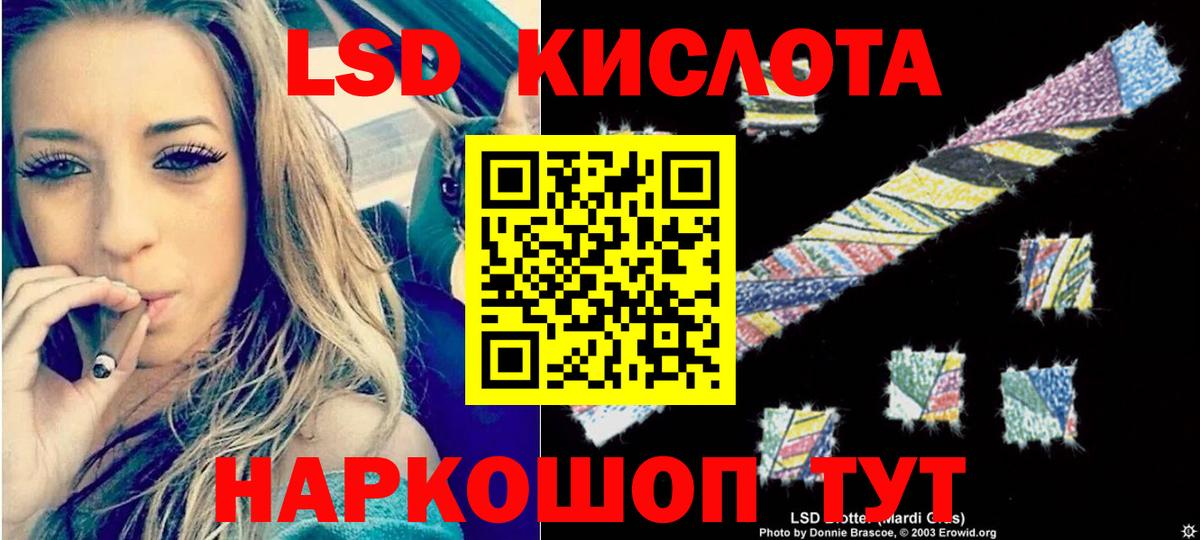 мега ссылка  Лсд 25 экстази кислота  Вход с VPN  Красногорск  Лсд 25 экстази кислота 