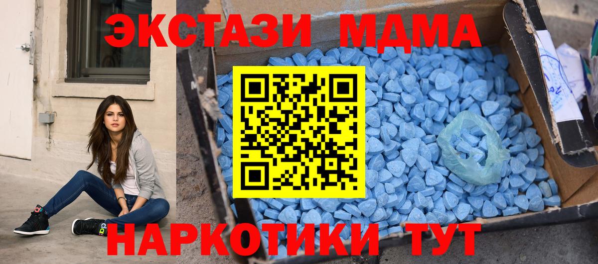 Красногорск  МДМА VHQ  Вход с VPN  МДМА crystal 