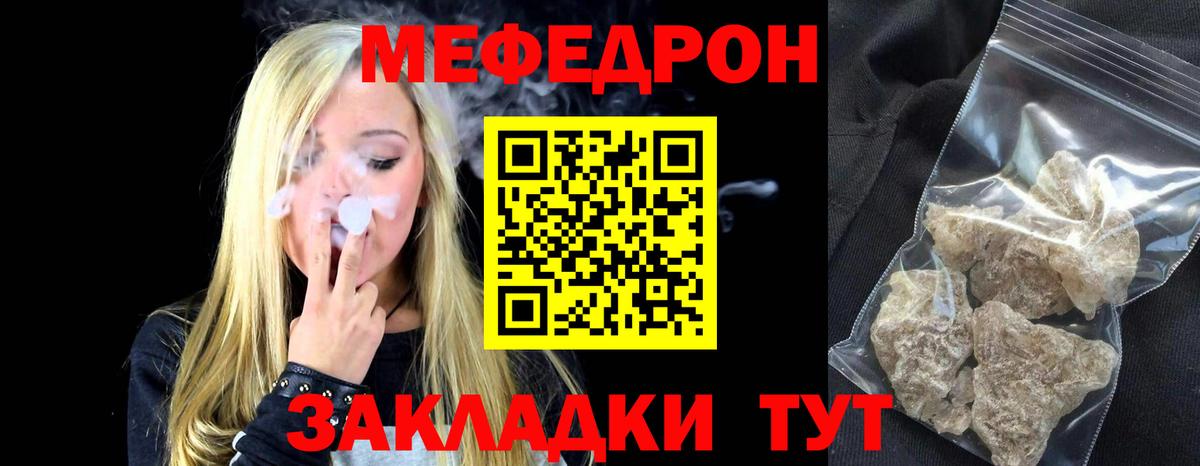 Меф мяу мяу кристаллы Красногорск