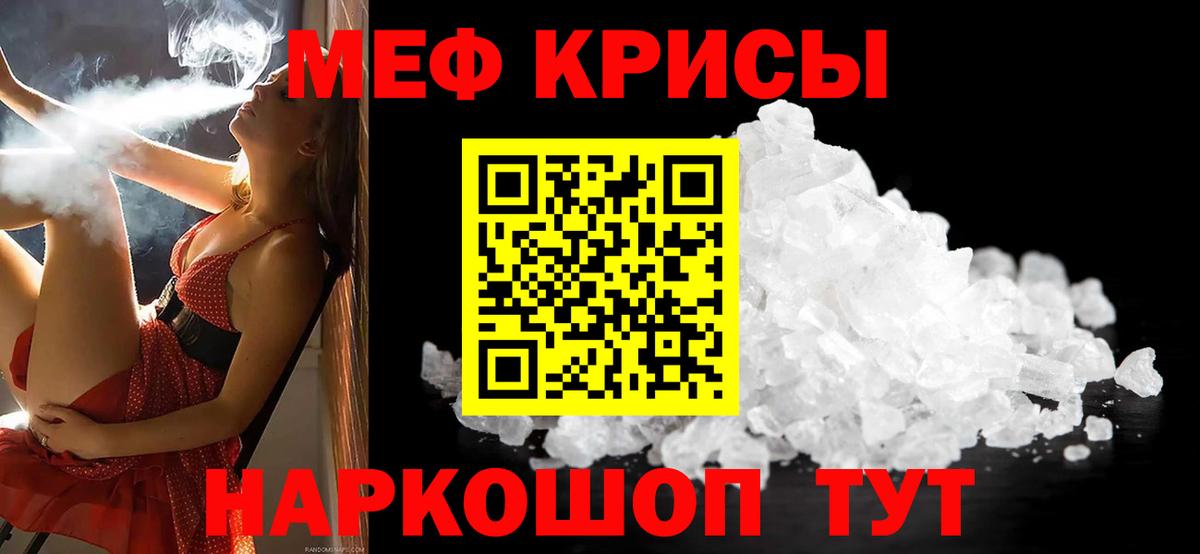 Мефедрон  МЕФ  МЕФ VHQ  Вход с VPN  МЯУ-МЯУ 4 MMC  Красногорск 