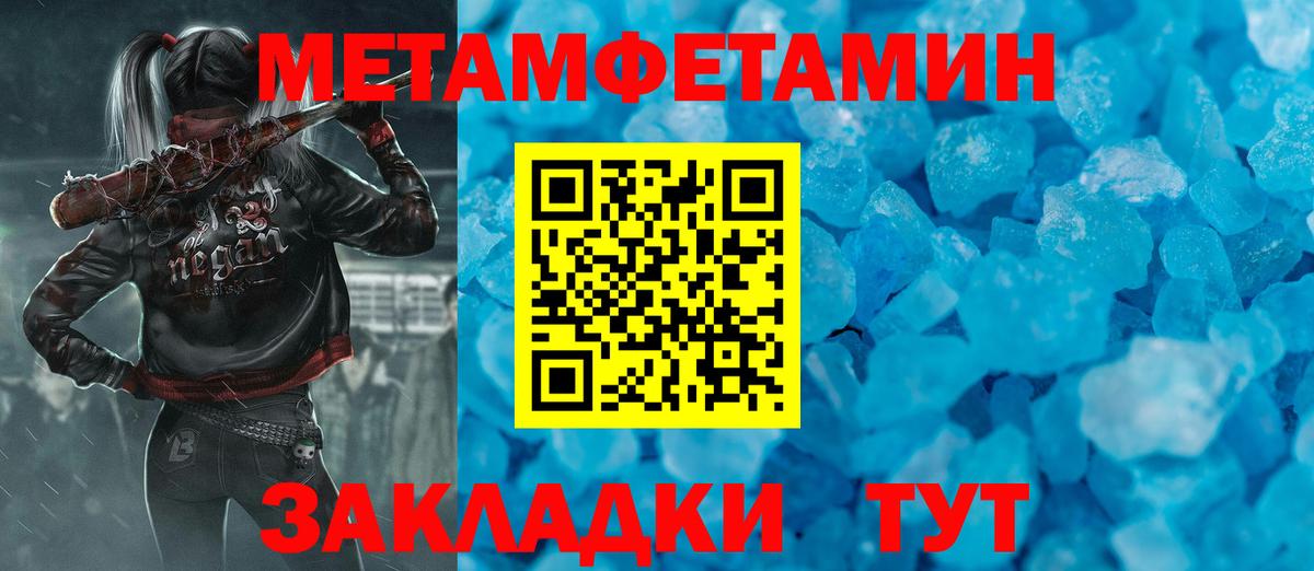 Красногорск  МЕТАМФЕТАМИН мет  МЕТАМФЕТАМИН мет  Вход с VPN 
