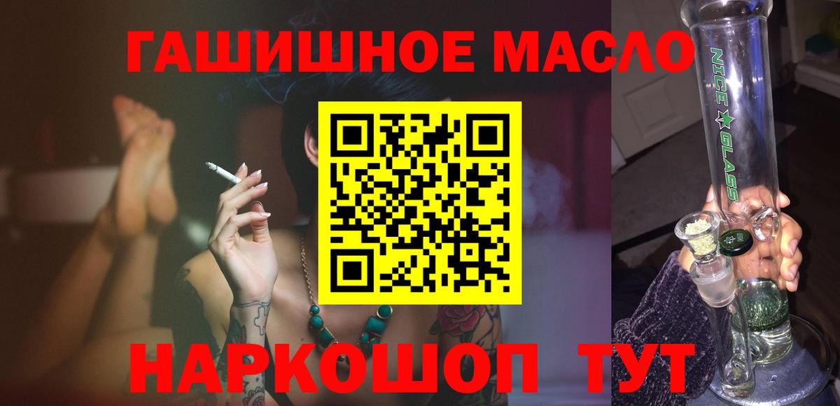Дистиллят ТГК гашишное масло Красногорск