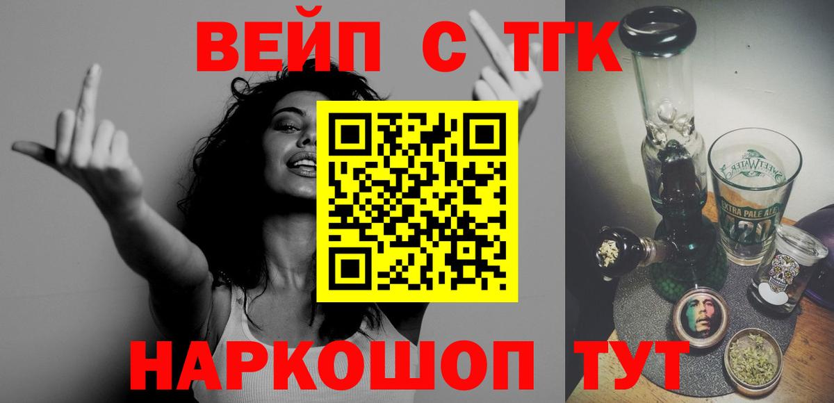ТГК гашишное масло  ТГК THC oil  Вход с VPN  купить  сайты  Красногорск 